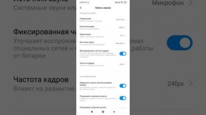 Как записать видео с экрана смартфонах