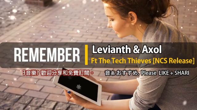 Levianth & Axol - Remember. 你还记得爱情吗? 时间使人忘记爱情. Lyrics Included. 附带歌词.