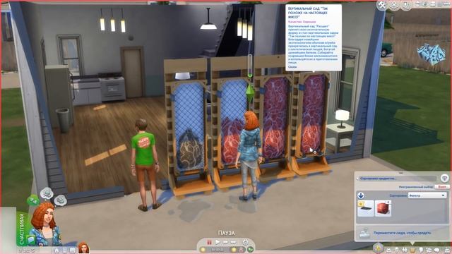 Как вырастить МЯСО в The Sims 4 ? смотреть онлайн