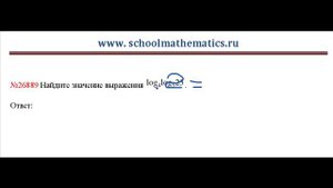 ЕГЭ по математике - задание В7 (№26889).mp4