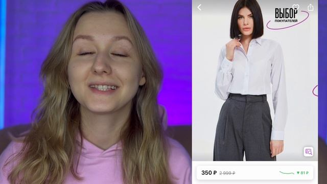 Гардероб за 5000- РУБАШКА