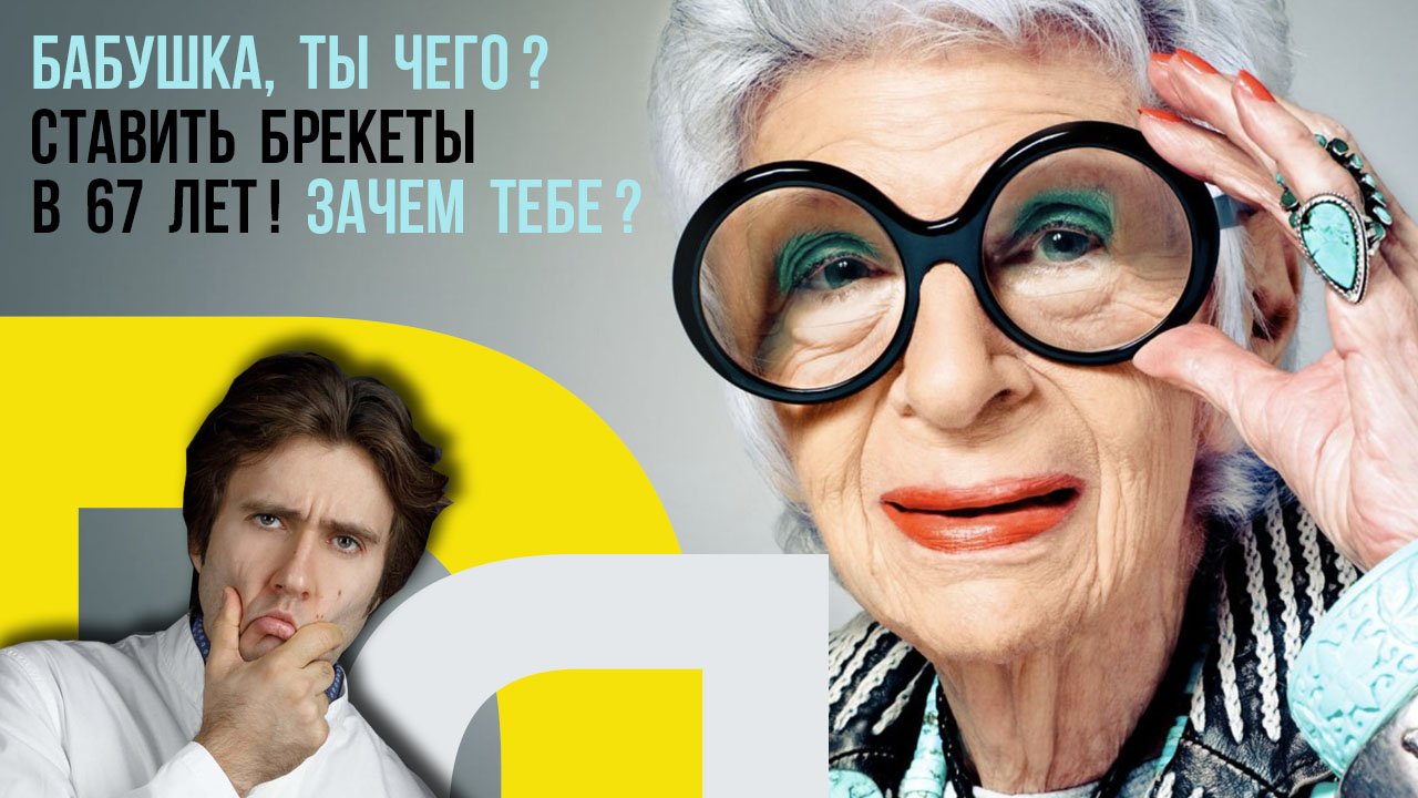Возможно ли лечение на брекетах, когда нет зубов❓