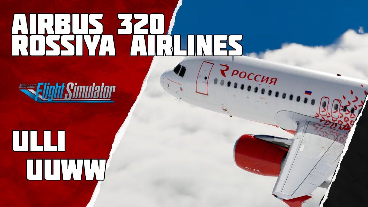 Посадка в аэропорту Внуково-Москва (UUWW) на Airbus A320-214 компании "Rossiya - Russian Airlines" смотреть онлайн