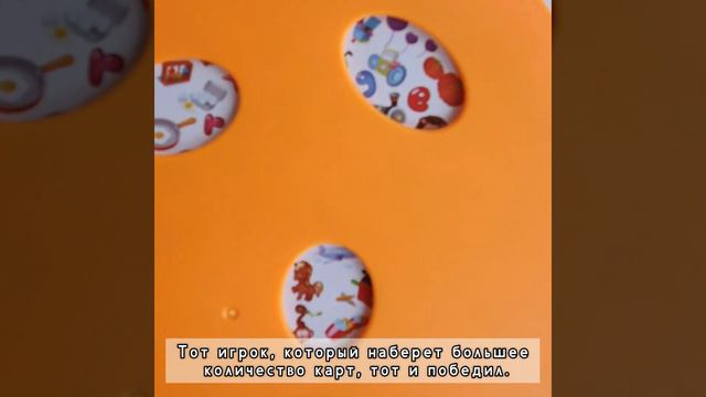 Настольная игра 