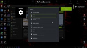 Geforce Experience не видит PUBG Lite. ShadowPlay не записывает игру. Второй способ