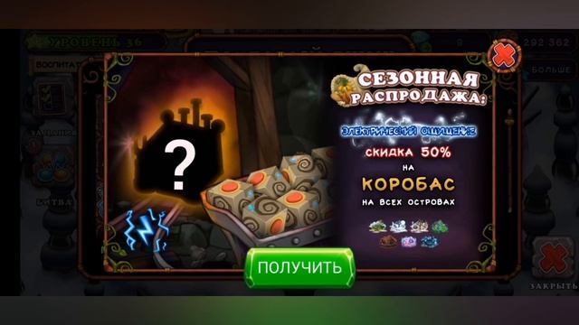 Новый огненный остров и коробас на огненном убежище!?
