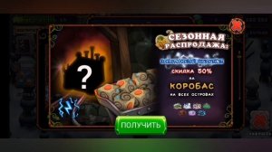 Новый огненный остров и коробас на огненном убежище!?