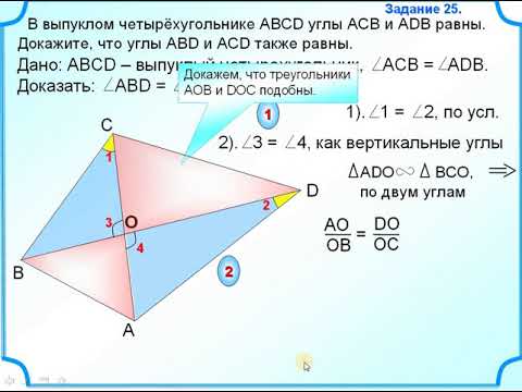 Угол abd равен угол acd равен. Выпуклом четырёхугольнике ABCD углы. В выпуклом четырехугольнике ABCD углы ABD. Выпуклый четырехугольник АВСД. Доказать что углы в выпуклом четырехугольнике равны.