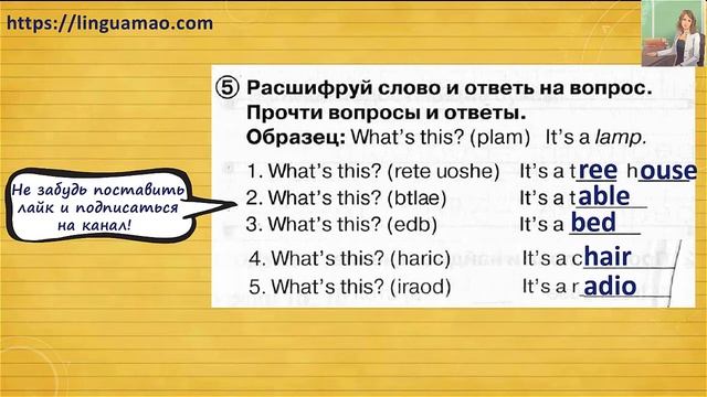 Spotlight 2 класс Сборник упражнений страница 15 номер 5 ГДЗ решебник смотреть онлайн