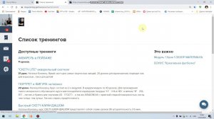 Как пройти в ЛИЧНЫЙ КАБИНЕТ онлайн школы| Натальи Коневец