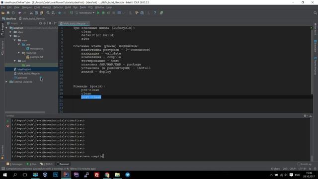 Java. Maven просто и понятно. Цикл сборки проекта и основные команды - L3 смотреть онлайн