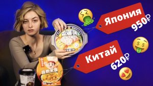 Пробуем САМЫЕ ДОРОГИЕ ДОШИКИ|часть1|900 рублей за ЛАПШУ??!