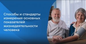 Измерение давления