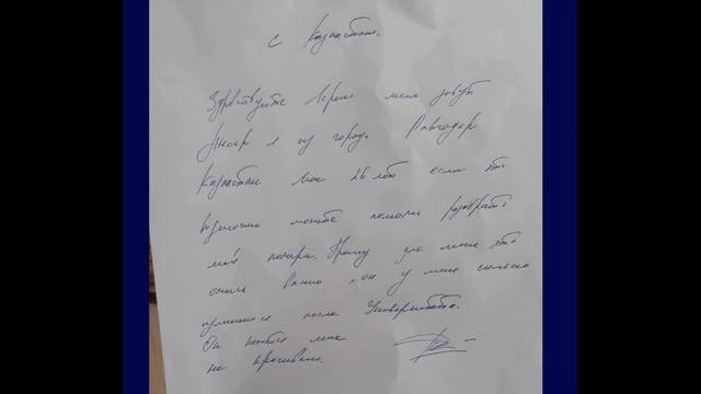 Мои сильные и слабые стороны? Темперамент? Анализ почерка.