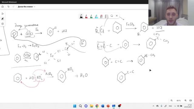 Арены. Гомологи и сложная цепочка смотреть онлайн