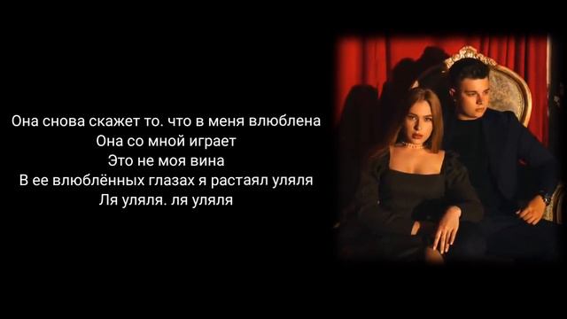 ГерберУляляТекст песни