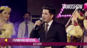 Голибчон Юсупов - Асп савор / Golibjon Yusupov - Asp savor (Консерт "Сафои ишк" 2017)
