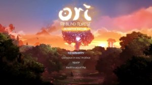 Ori and the Blind Forest для ЛЖЕспидрана