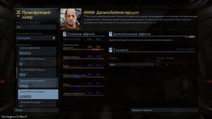 Elite Dangerous - Лазеры / Lasers - Улучшения инженеров