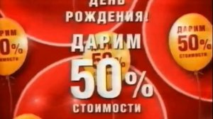 Реклама Эльдорадо 2008 Телефон Nokia 1200 за 799 рублей