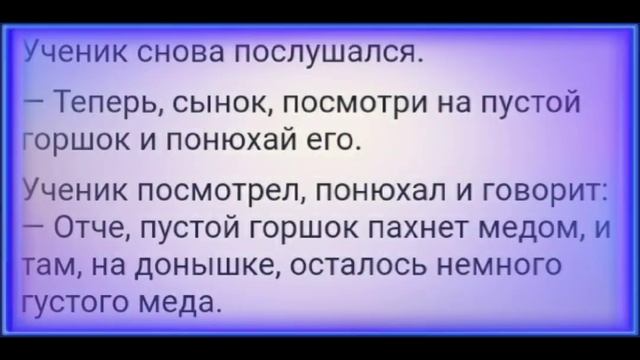 Притча дня на 2 октября! #natalia_blagaya #притчарассказ #притчамораль