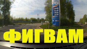 Как я хотел экономить деньги или бензин уже по 40 // Картофан побежден