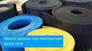 Резиновые рулонные покрытия UNION Polymers