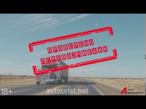 Как оспорить перегруз и не платить штраф?