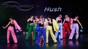 Hush DanceMix  студия танца Divadance