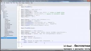 Пример настройки SMTP для PHPMailer Часть 5
