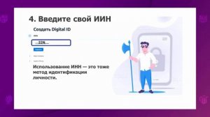 Информатика. 10 класс. Методы идентификации личности /16.09.2020/