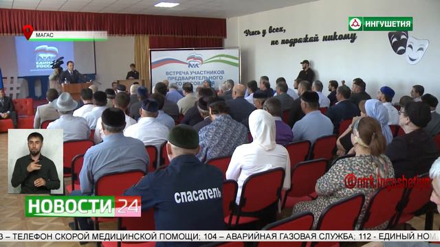 Что такое праймериз?