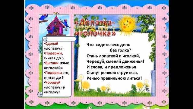Артикуляционная гимнастика Основной комплекс. Весёлое домашнее задание для всей семьи смотреть онлайн