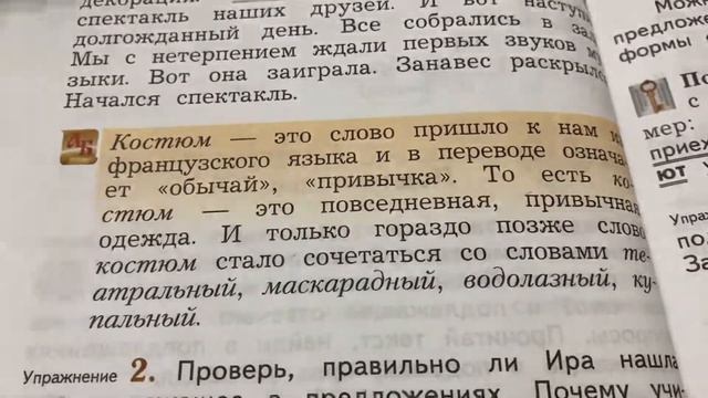 Русский/3 класс/Подлежащее/21.10.21 смотреть онлайн