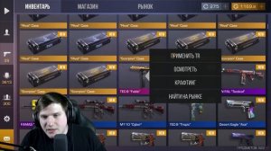 КАК СДЕЛАТЬ ОБМЕН СКИНАМИ В STANDOFF 2