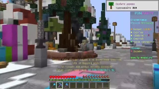 Топ 3 способа как можно получить донат на сервере FunParty/Бесплатная топ привилегия смотреть онлайн