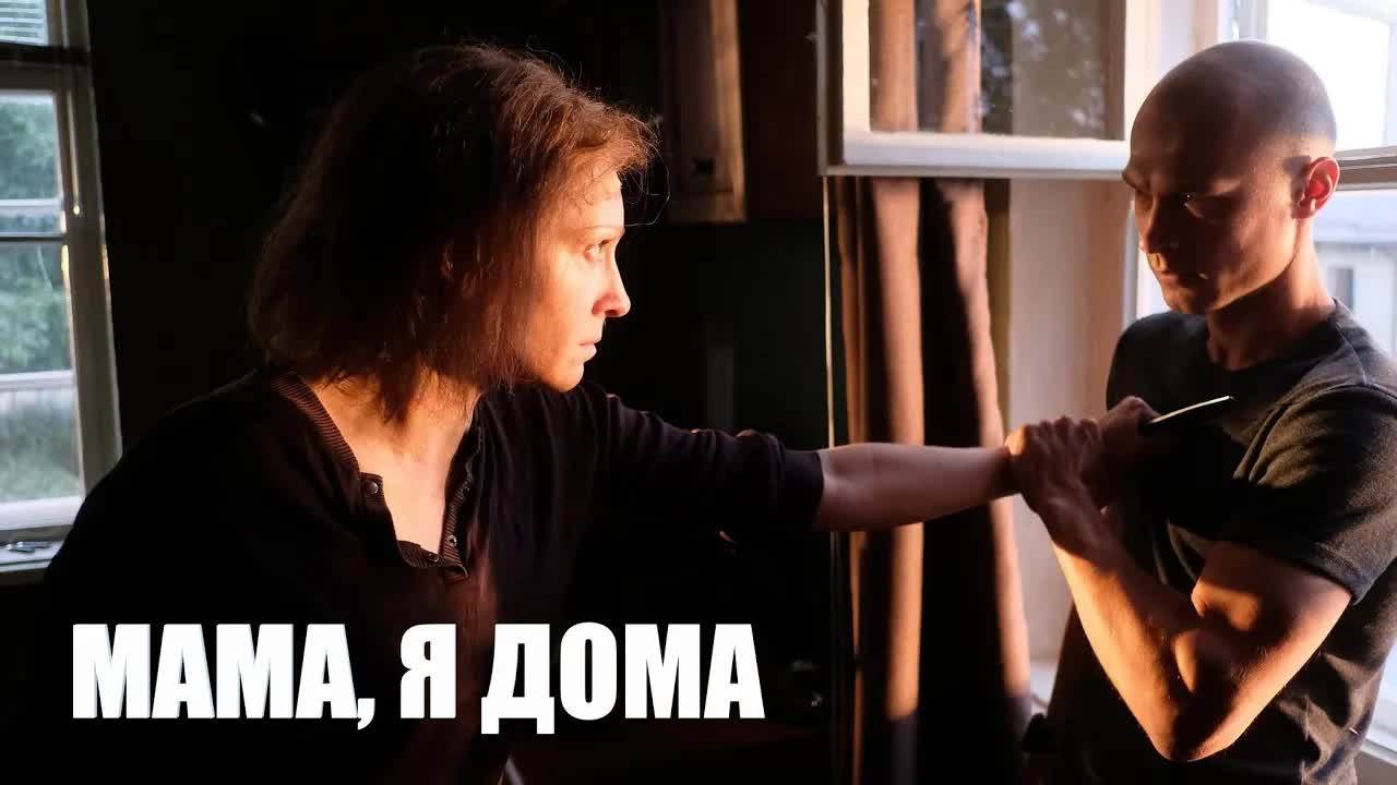 Мама я дома 2021. Мама я дома фильм. Мама, я дома (Владимир Битоков) [2021. Мама я дома фильм 2022. Мама я дома фильм 2021 Битоков.