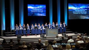 Мой дом на небе - ц. Непоколебимое Основание