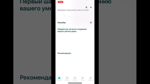 Реле Sonoff полная установка и подключение к Алисе смотреть онлайн