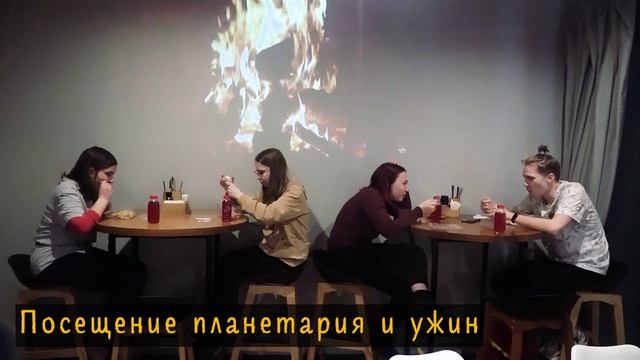 Итоговое мероприятие
