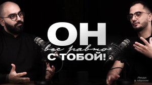 Что есть Бог? Беседа о религии и вере. Рубен и диакон Микаел | Подкаст «Люди в черном»