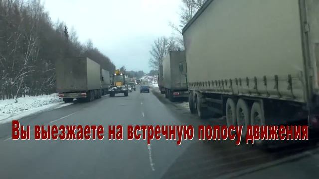 Габовское опасная дорога в поселке Останкино.flv смотреть онлайн