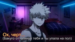 АСМР - Его секрет : Вампир Кацуки Бакуго (перевод)