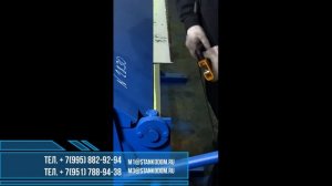 Проходной листогиб с ножом