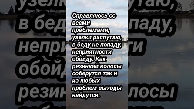 заговор на резинку для волос