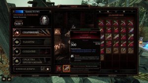 Warhammer: Vermintide 2 ►Виктор Охотник за головами ► Билд через Многозарядный Арбалет