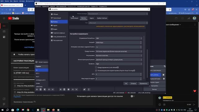 настройки обс 2023 мой настройки смотреть онлайн