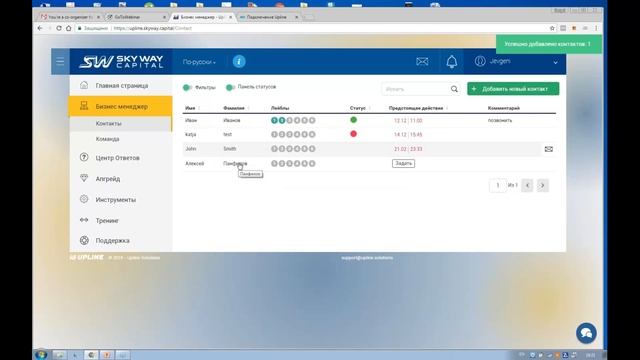Как работать с UPLINE Вебинар, часть 1 смотреть онлайн