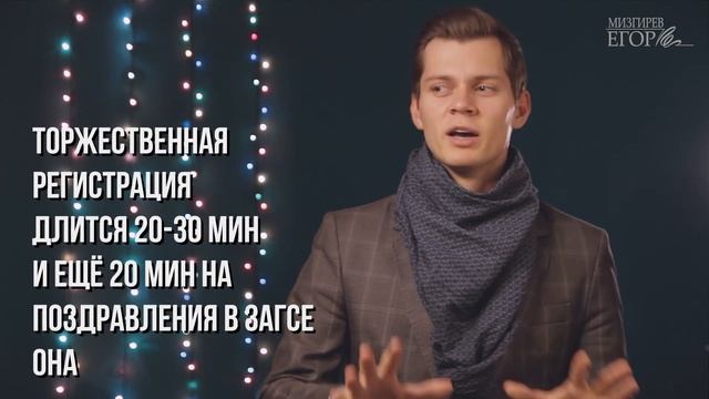 Как подать заявление в ЗАГС через ГосУслуги и напрямую смотреть онлайн