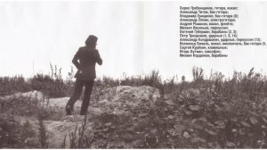 Радио Африка - Аэростат '482 ( 2014 ) @aquarium1972